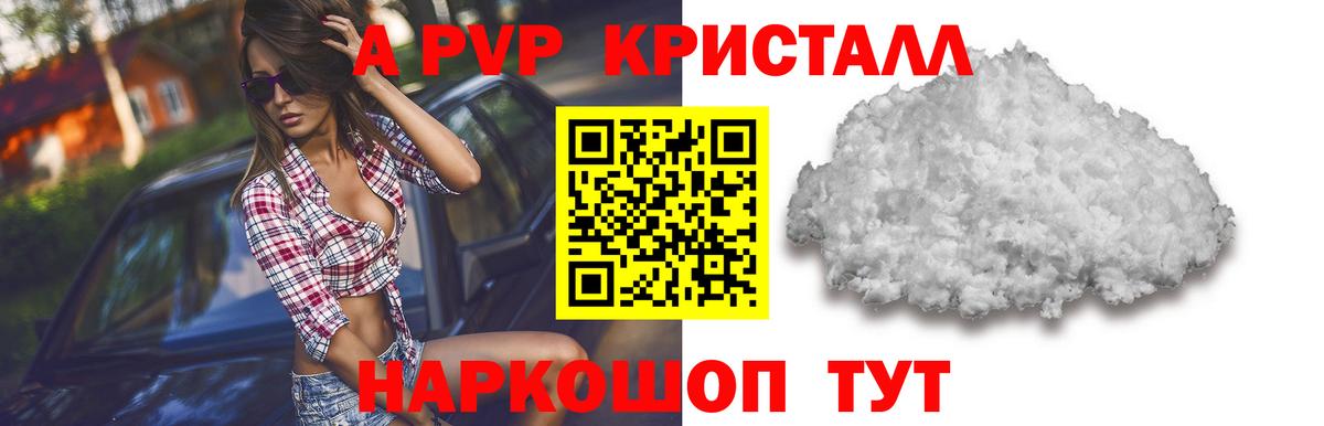 APVP СК КРИС  Alpha PVP кристаллы  Луховицы  Вход с VPN  Alpha-PVP Crystall 