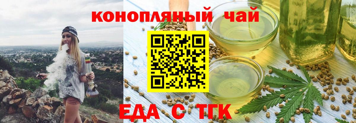 Луховицы  Cannafood конопля  Вход с VPN 