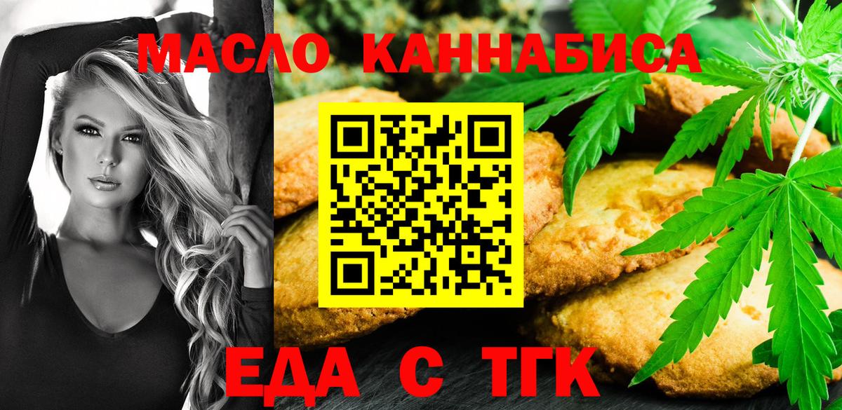 Cannafood марихуана Луховицы