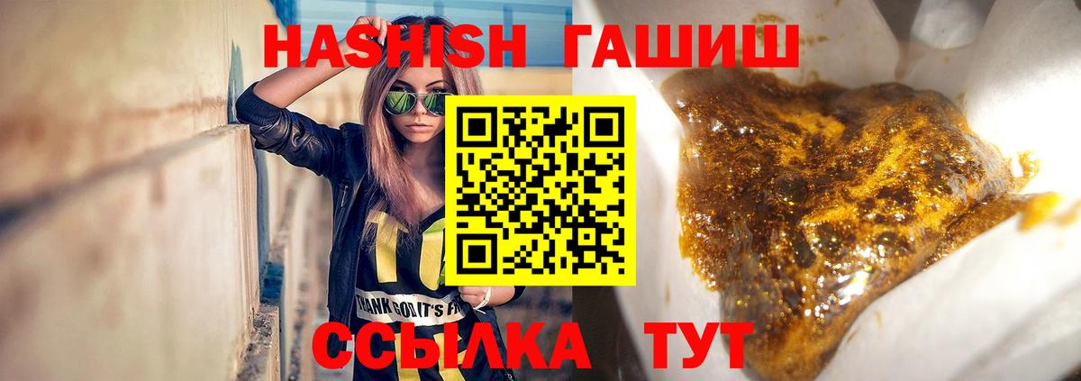 ГАШ хэш Луховицы