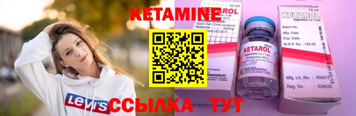 Кетамин VHQ Луховицы