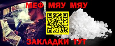мдма Янаул