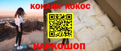 мяу мяу кристалл Анапа