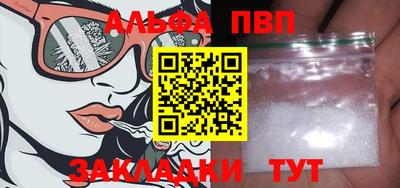 мяу мяу кристалл Анапа