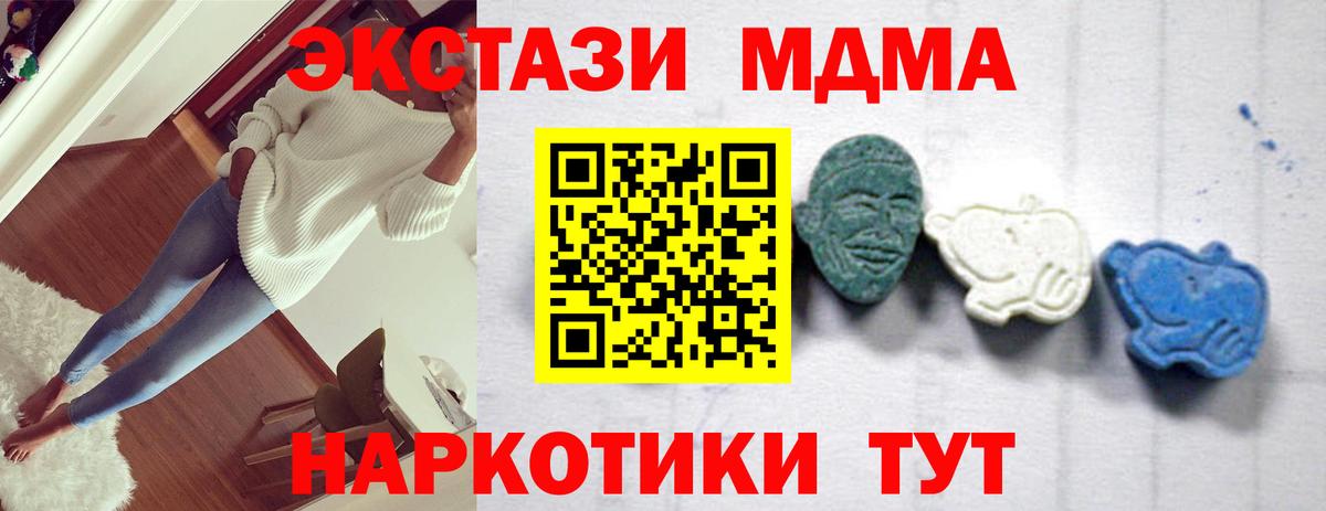Луховицы  MDMA  МДМА crystal  Вход с VPN  MDMA кристаллы 