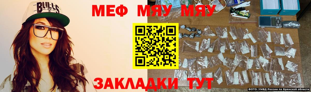 Мефедрон 4 MMC  Вход с VPN  Меф  Мефедрон  МЯУ-МЯУ 4 MMC  Луховицы 