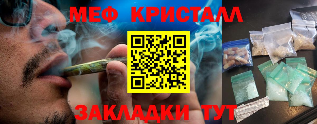 Мефедрон кристаллы Луховицы