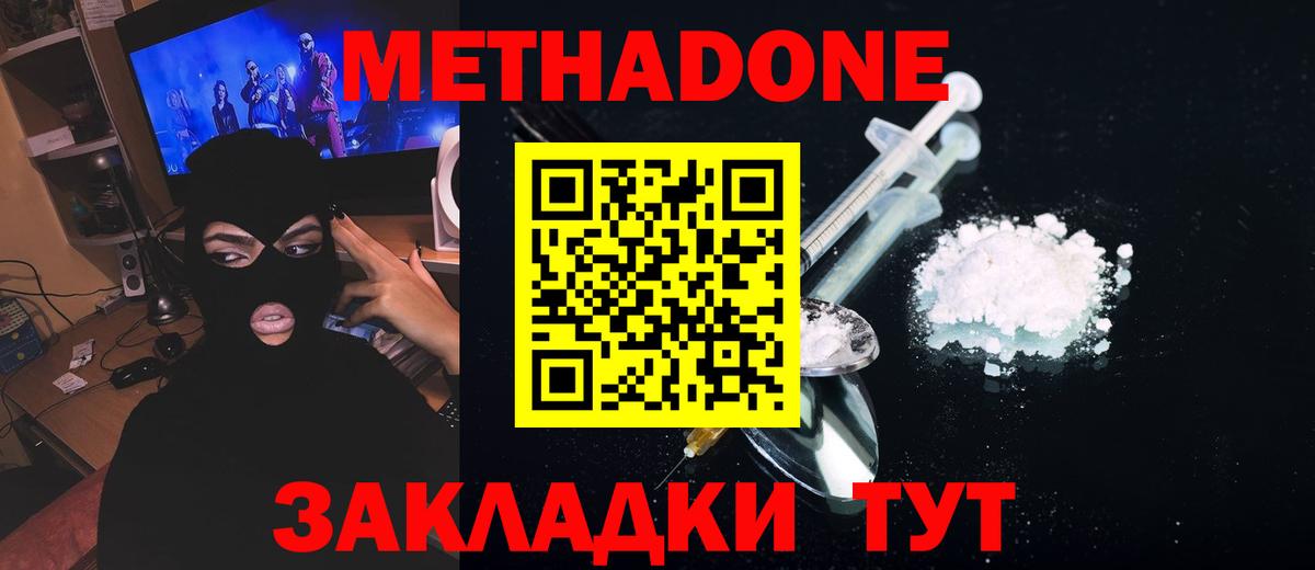МЕТАДОН белоснежный  Вход с VPN  Метадон methadone  Луховицы 