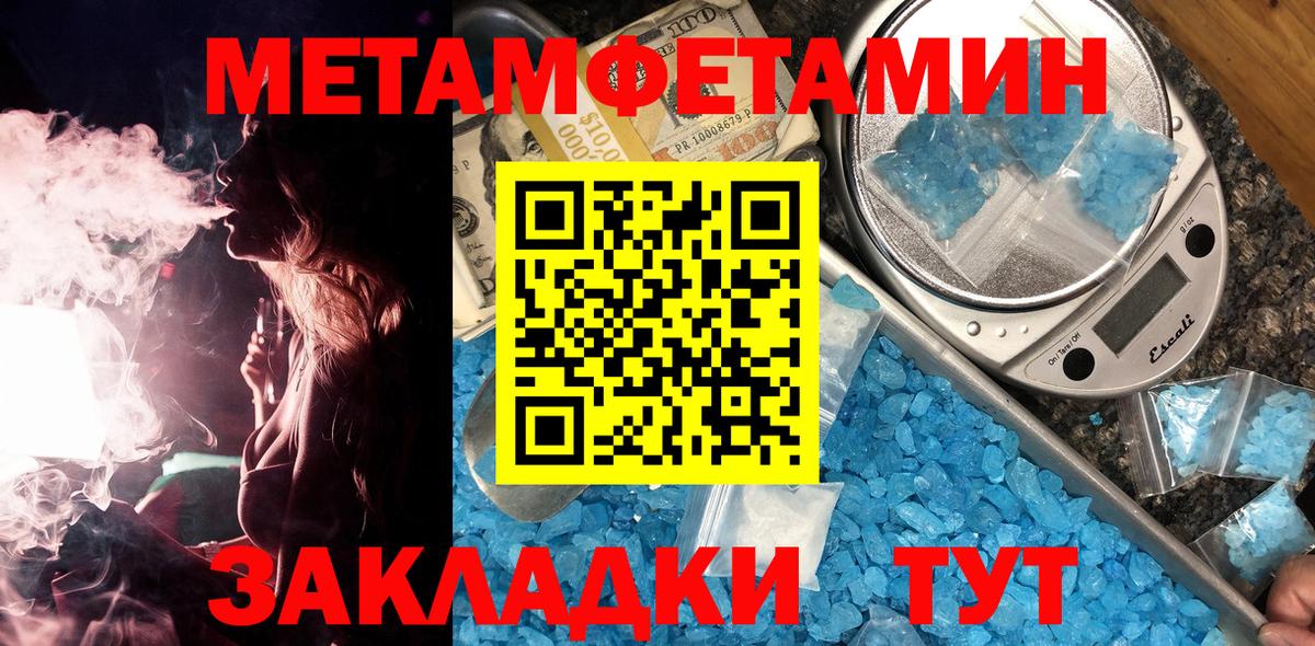 Первитин пудра Луховицы