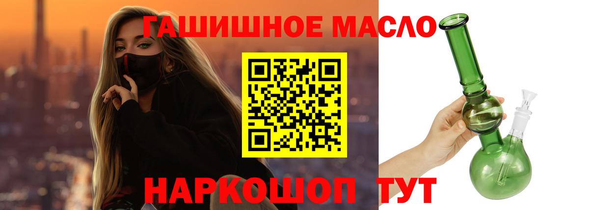 Луховицы  ТГК вейп  ТГК гашишное масло  Вход с VPN 
